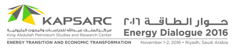 يعقد مركز الملك عبدالله للدراسات و البحوث البترولية منتدى حوار الطاقة في شهر نوفمبر2016