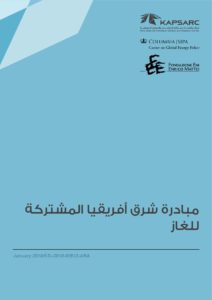 مبادرة شرق أفريقيا المشتركة للغاز